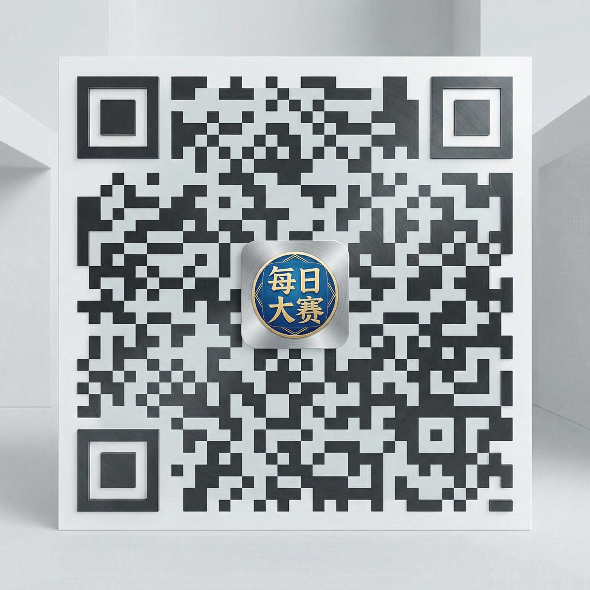 每日大赛公众号二维码